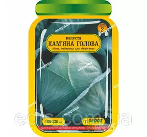 Капуста білоголова Кам'яна голова 180-220 шт. інкрустоване насіння SEDOS Капуста білоголова Кам'яна голова 180-220 шт. інкрустоване насіння SEDOS