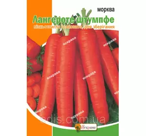 Морква Лангероте Штумпфе 20 г, насіння Яскрава Морква Лангероте Штумпфе 20 г, насіння Яскрава