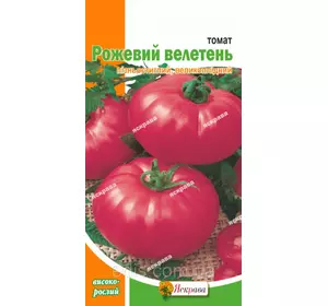 Томат Рожевий Велетень 0,1 г, насіння Яскрава Томат Рожевий Велетень 0,1 г, насіння Яскрава