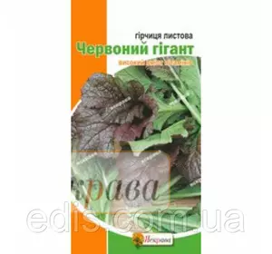 Гірчиця листова Червоний гігант 2 г, насіння Яскрава Гірчиця листова Червоний гігант 2 г, насіння Яскрава