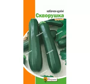 Кабачок Скворушка (цукіні) 3 г, насіння Яскрава Кабачок Скворушка (цукіні) 3 г, насіння Яскрава