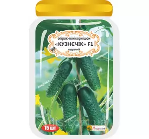 Огірок Кузнєчік F1 (15 шт.) міні-корнішон, дражоване насіння Яскрава Огірок Кузнєчік F1 (15 шт.) міні-корнішон, дражоване насіння Яскрава