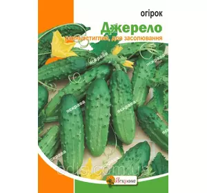 Огірок Джерело 10 г, насіння Яскрава Огірок Джерело 10 г, насіння Яскрава