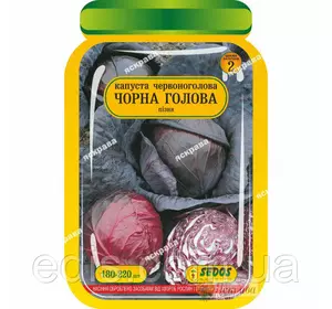 Капуста червоноголова Чорна голова 180-220 шт. дражоване насіння Яскрава Капуста червоноголова Чорна голова 180-220 шт. дражоване насіння Яскрава