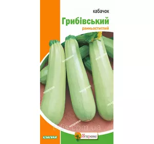 Кабачок Грибівський 3 г, насіння Яскрава Кабачок Грибівський 3 г, насіння Яскрава