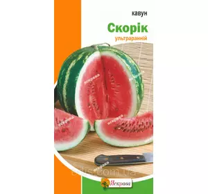 Кавун Скорик (ультраранній) 1,5 г, насіння Яскрава Кавун Скорик (ультраранній) 1,5 г, насіння Яскрава