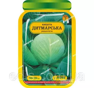 Капуста білоголова Дитмарская 180-220 шт. інкрустоване насіння Капуста білоголова Дитмарская 180-220 шт. інкрустоване насіння