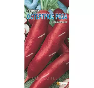Редька Остергюс троянда 2 г, насіння Яскрава Редька Остергюс троянда 2 г, насіння Яскрава