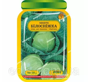 Капуста білоголова Білосніжка 180-220 шт. інкрустоване насіння Капуста білоголова Білосніжка 180-220 шт. інкрустоване насіння