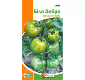 Томат Біла зебра 0,1 г, насіння Яскрава Томат Біла зебра 0,1 г, насіння Яскрава