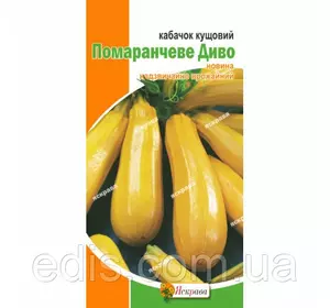 Кабачок Помаранчеве Диво 2 г, насіння Яскрава Кабачок Помаранчеве Диво 2 г, насіння Яскрава