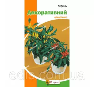 Перець Декоративний 0.2 г, насіння Яскрава Перець Декоративний 0.2 г, насіння Яскрава