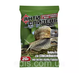 Антислизень 20 г Антислизень 20 г