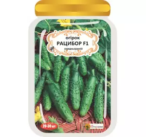 Огірок Рацибор F1 (20-30 шт.) дражоване насіння Яскрава Огірок Рацибор F1 (20-30 шт.) дражоване насіння Яскрава