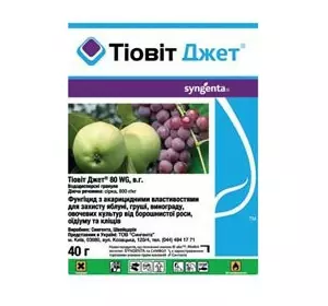 Тіовіт Джет контактний фунгіцид 40 г Тіовіт Джет контактний фунгіцид 40 г