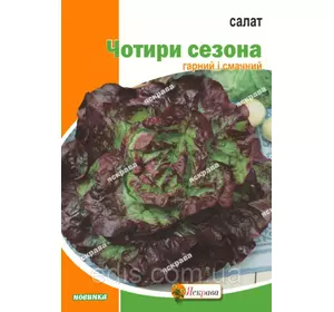 Салат Чотири сезони 10 г, насіння Яскрава Салат Чотири сезони 10 г, насіння Яскрава