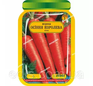 Морква Королева осені 2 г, дражоване насіння SEDOS Морква Королева осені 2 г, дражоване насіння SEDOS
