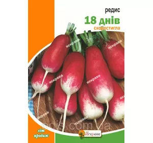 Редиска 18 днів 20 г, насіння Яскрава Редиска 18 днів 20 г, насіння Яскрава