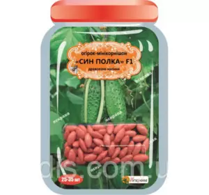 Огірок миникорнишон Син Полка F1, 25-35 шт. дражоване насіння Яскрава Огірок миникорнишон Син Полка F1, 25-35 шт. дражоване насіння Яскрава