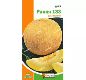 Диня Рання 133 2 г, насіння Яскрава Диня Рання 133 2 г, насіння Яскрава