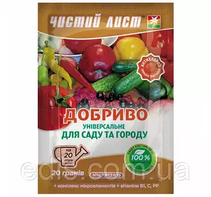Добриво універсальне Чистий лист (Kvitofor) 20 г Добриво універсальне Чистий лист (Kvitofor) 20 г