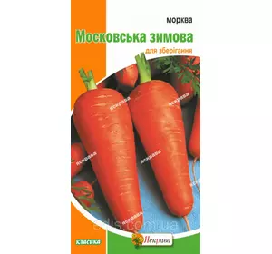 Морква Московська Зимова 3 г насіння Яскрава Морква Московська Зимова 3 г насіння Яскрава