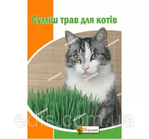 Суміш трав для котів 10 г Насіння Яскрава Суміш трав для котів 10 г Насіння Яскрава