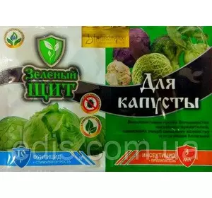 Для капусти інсектицид з фунгіцидом, прилипатем та стимулятором росту Зелений щит, ТМ Agromaxi Для капусти інсектицид з фунгіцидом, прилипатем та стимулятором росту Зелений щит, ТМ Agromaxi