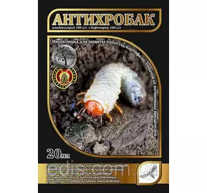 Інсектицид для захисту рослин від комах Антихробак 20 мл Інсектицид для захисту рослин від комах Антихробак 20 мл