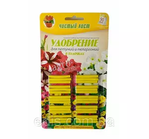 Добриво в паличках для петуній/сурфіній 30 шт Добриво в паличках для петуній/сурфіній 30 шт