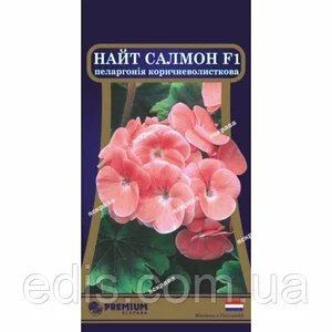 Насіння пеларгонії Насіння пеларгонії