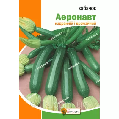 Кабачок Аеронавт 20 г, насіння Яскрава