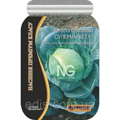Капуста білоголова Супермаркет F1 20 шт. инкрустированние семена