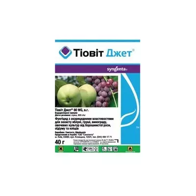 Тіовіт Джет контактний фунгіцид 40 г