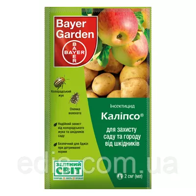 Каліпсо 2 мл