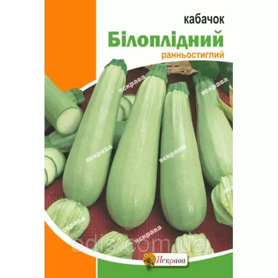 Кабачок Білоплідний 20 г, насіння Яскрава