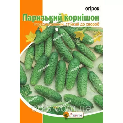 Огірок Паризький корнішон 5 г, насіння Яскрава