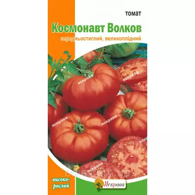 Томат Космонавт Волков 0,1 г, насіння Яскрава