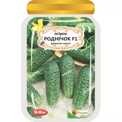 Огірок Роднічок F1 20-30 шт. Дражоване насіння Яскрава