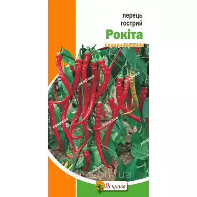 Перець гострий Рокіта 0,3 г, насіння Яскрава