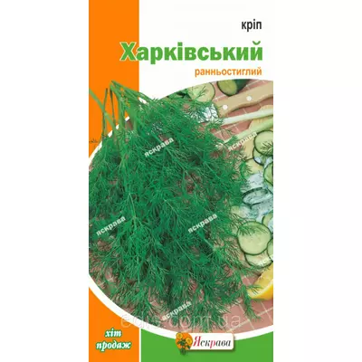 Кріп Харківський 5 г, насіння Яскрава