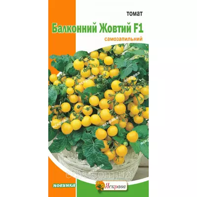 Томат Балконний Жовтий F1 7 насінин, насіння Яскрава