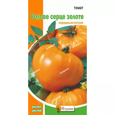Томат Волове серце Золоте 0,1 г, насіння Яскрава