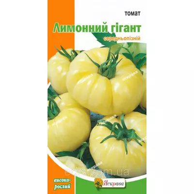 Томат Лимонний гігант 0,1 г, насіння Яскрава