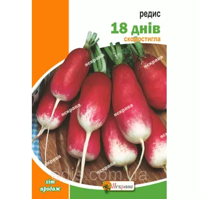 Редиска 18 днів 10 г, насіння Яскрава