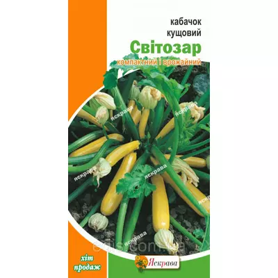 Кабачок Світозар 3 г, насіння Яскрава