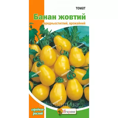 Томат Банан жовтий (низькорослий коктейль) 0,1 г, насіння Яскрава