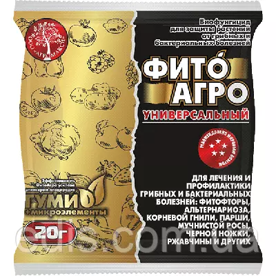 Биофунгицид ФитоАгро 20 г