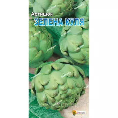 Артишок Зелена куля 0.5 г насіння Яскрава
