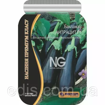 Баклажан Антрацит F1 12 шт. інкрустоване насіння, PREMIUM